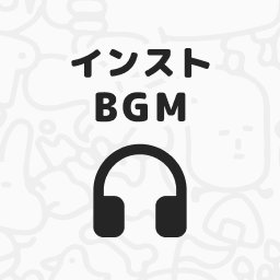 【作業用BGM】てってってーショートバージョン【ループ音源】